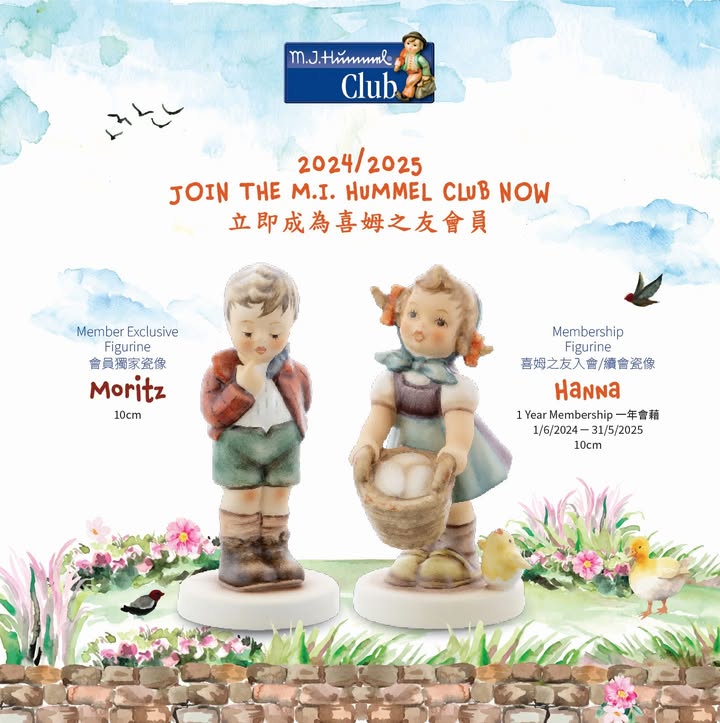 【M.I. Hummel – 2024/2025 M.I. Hummel Club 喜姆之友會】