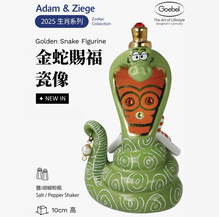 【Goebel Adam & Ziege – 2025生肖系列「金蛇賜福」】
