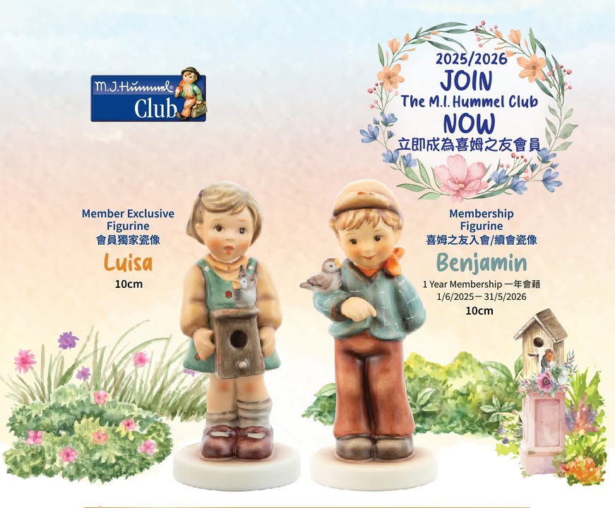 【M.I. Hummel - 2025/2026 M.I. Hummel Club 喜姆之友會】