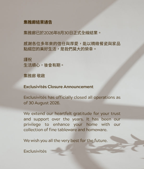 A minimalist beige and brown closure announcement letter for the brand Exclusivités, featuring elegant serif Chinese and English text with soft diagonal shadows.